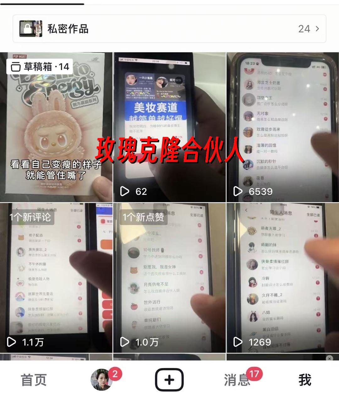 （16847期）玫瑰克隆，鲁大魔ai，自媒体必备神器，一键爆款工具，详细介绍和。使用教程