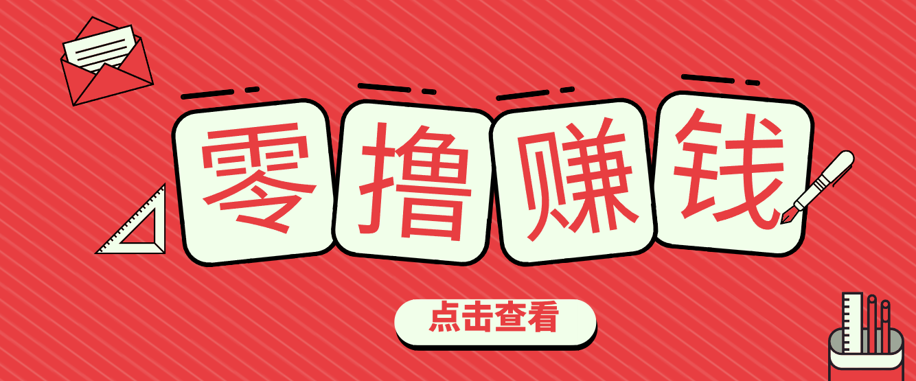 一个很香的副业下了班就能做，零成本零门槛每天1-2小时就能稳定收入50+-甄选网创