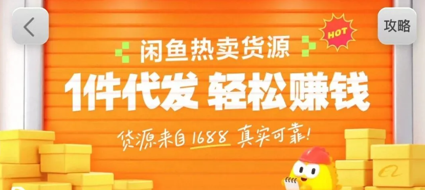 闲鱼新功能“选品中心”横空出世！无货源玩家的红利期来了，新手也能轻松上手月收…-甄选网创