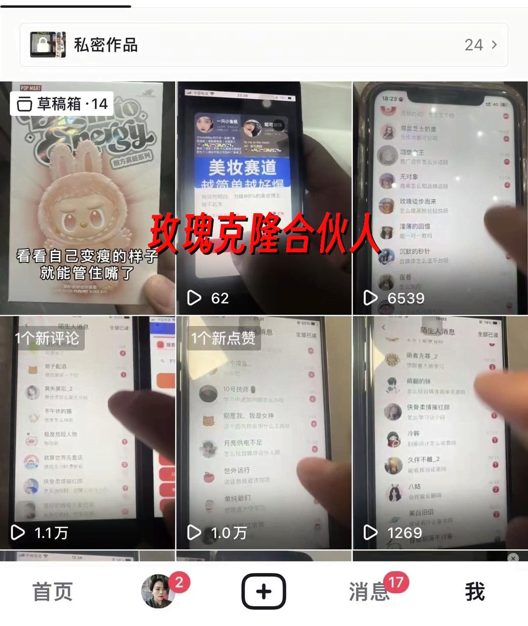 （17721期）玫瑰克隆工具，ai鲁大魔，自媒体必备神器，一键爆款，详细教程。